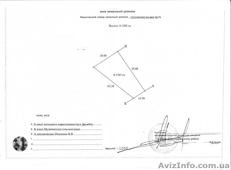 Продаю участок 0,16 га в Киево-Святошинском р-не с.Музычи. 35000 у.е. - <ro>Изображение</ro><ru>Изображение</ru> #1, <ru>Объявление</ru> #166781