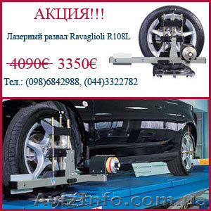 Акция - стенд развал-схождения Ravaglioli R108L всего за 3350€ - <ro>Изображение</ro><ru>Изображение</ru> #1, <ru>Объявление</ru> #165812