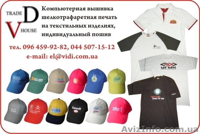 Пошив спецодежды под заказ, вышивка логотипов любой сложности - <ro>Изображение</ro><ru>Изображение</ru> #1, <ru>Объявление</ru> #165091