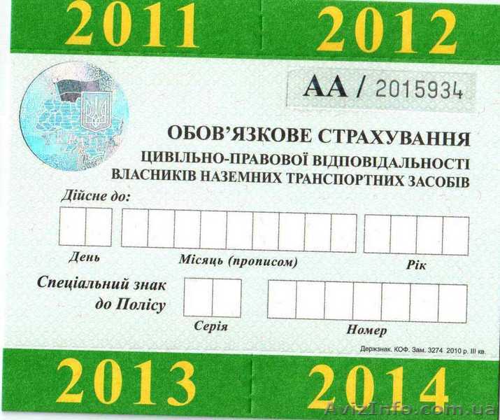 Автогражданка со скидкой до 25% - <ro>Изображение</ro><ru>Изображение</ru> #1, <ru>Объявление</ru> #175697
