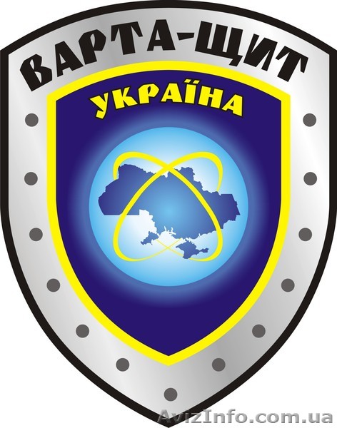 Варта-Щит Украина - <ro>Изображение</ro><ru>Изображение</ru> #1, <ru>Объявление</ru> #158457