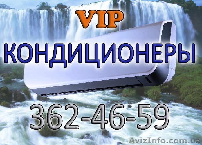 продажа кондиционеров   - <ro>Изображение</ro><ru>Изображение</ru> #1, <ru>Объявление</ru> #171689