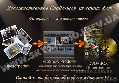 !Художественное слайд-шоу ( из фото ) на ваш праздник и не только ! - <ro>Изображение</ro><ru>Изображение</ru> #1, <ru>Объявление</ru> #206662