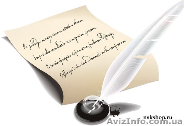 Перепишу "от руки" любые тексты, конспекты, рефераты - <ro>Изображение</ro><ru>Изображение</ru> #1, <ru>Объявление</ru> #52009