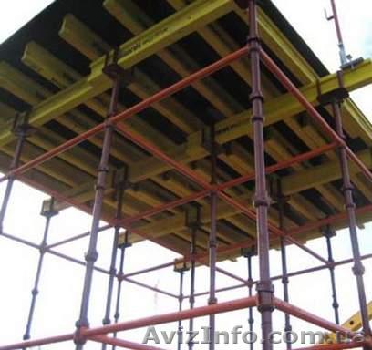 Опалубка, продажа, аренда, Киев, горизонтальная, перекрытий - <ro>Изображение</ro><ru>Изображение</ru> #1, <ru>Объявление</ru> #203327