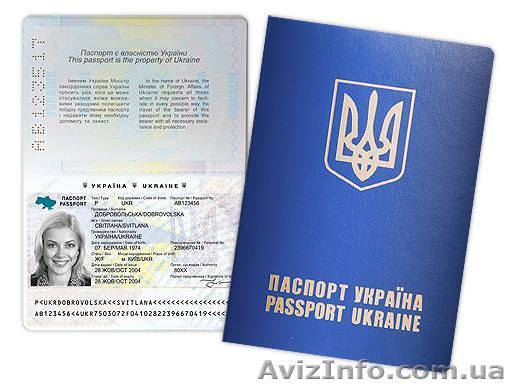 Загранпаспорт без справки из военкомата - <ro>Изображение</ro><ru>Изображение</ru> #1, <ru>Объявление</ru> #200241