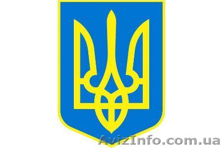 Адвокат 911, Юрист, Киев - <ro>Изображение</ro><ru>Изображение</ru> #1, <ru>Объявление</ru> #184768