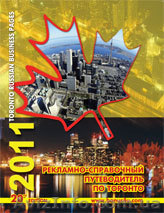 Мы найдем вам клиентов в Канаде - <ro>Изображение</ro><ru>Изображение</ru> #1, <ru>Объявление</ru> #215162