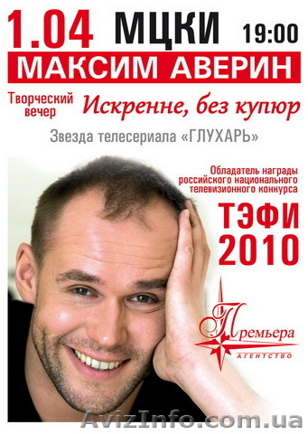 Театральное агенство БравоСтарс - <ro>Изображение</ro><ru>Изображение</ru> #1, <ru>Объявление</ru> #214409