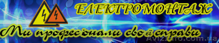 электромонтажные работы, система освещения - <ro>Изображение</ro><ru>Изображение</ru> #1, <ru>Объявление</ru> #194638