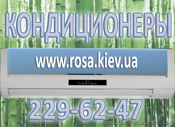 Кондиционеры. Установка. Сервис. Продажа - <ro>Изображение</ro><ru>Изображение</ru> #1, <ru>Объявление</ru> #191110