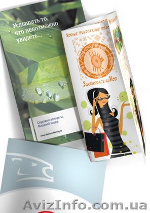 Печать листовок, буклетов, флаеров. - <ro>Изображение</ro><ru>Изображение</ru> #1, <ru>Объявление</ru> #195938