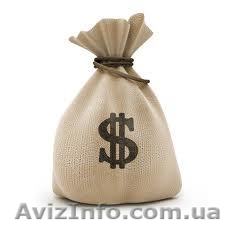 Предложение кредита для украинцев заявку сейчас - <ro>Изображение</ro><ru>Изображение</ru> #1, <ru>Объявление</ru> #190601