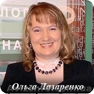 Лазаренко Ольга - Врач биотерапевт, травник, иридолог  - <ro>Изображение</ro><ru>Изображение</ru> #1, <ru>Объявление</ru> #214656