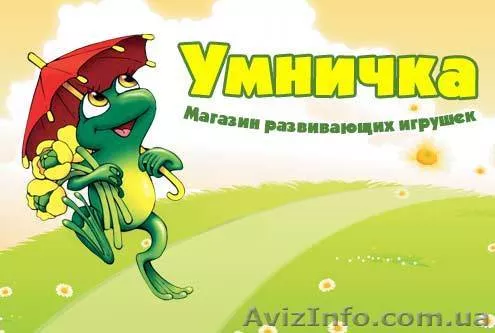 Магазин развивающих игрушек «Умничка» - <ro>Изображение</ro><ru>Изображение</ru> #1, <ru>Объявление</ru> #187422