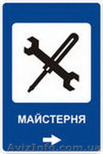 Сервіс-центр «Баркас» — технічне обслуговування і ремонт техніки для відпочинку. - <ro>Изображение</ro><ru>Изображение</ru> #1, <ru>Объявление</ru> #190357
