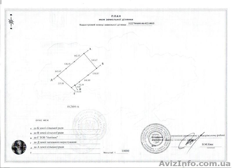 Продам землю под садоводство в Макаровском районе 10,2804 га 500$ сота - <ro>Изображение</ro><ru>Изображение</ru> #1, <ru>Объявление</ru> #190968