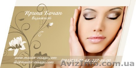 Услуги профессионального визажиста - <ro>Изображение</ro><ru>Изображение</ru> #1, <ru>Объявление</ru> #198889