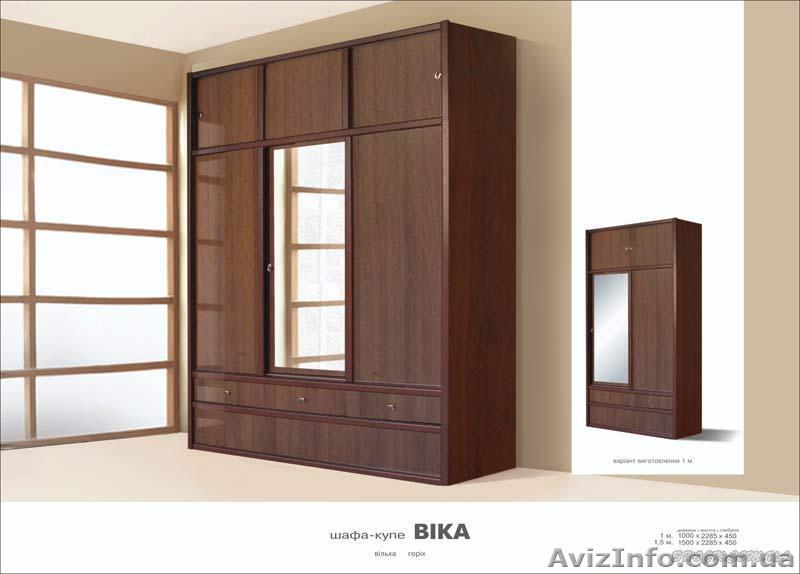 Шкаф-купе Вика купить Киев  - <ro>Изображение</ro><ru>Изображение</ru> #1, <ru>Объявление</ru> #223657
