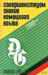 учебник немецкого языка - <ro>Изображение</ro><ru>Изображение</ru> #1, <ru>Объявление</ru> #232195