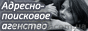 Найти человека, поиск людей  - <ro>Изображение</ro><ru>Изображение</ru> #1, <ru>Объявление</ru> #225582
