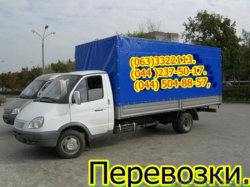 Грузовые перевозки по Киеву - <ro>Изображение</ro><ru>Изображение</ru> #1, <ru>Объявление</ru> #232511