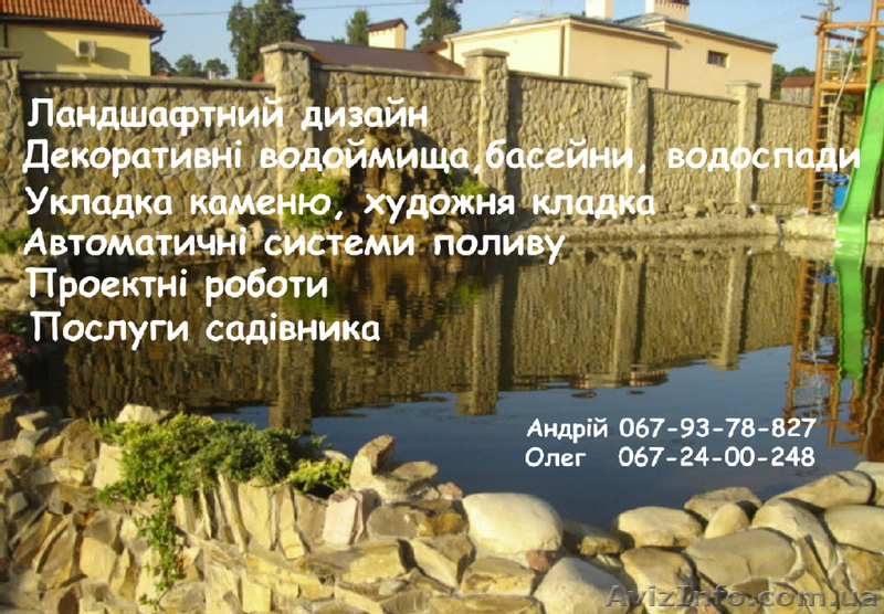 Озеленение, ландшафтный дизайн, автоматические системы полива. - <ro>Изображение</ro><ru>Изображение</ru> #1, <ru>Объявление</ru> #226635