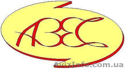 Частное предприятие АВЕС - <ro>Изображение</ro><ru>Изображение</ru> #1, <ru>Объявление</ru> #229135