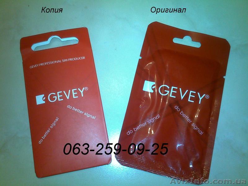 Оригинал Gevey turbosim самая низкая цена  в Киеве - <ro>Изображение</ro><ru>Изображение</ru> #1, <ru>Объявление</ru> #237652