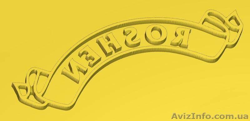 клише для тиснения - <ro>Изображение</ro><ru>Изображение</ru> #1, <ru>Объявление</ru> #228301