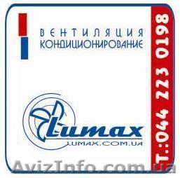 Вентиляция, кондиционирование, Киев - <ro>Изображение</ro><ru>Изображение</ru> #1, <ru>Объявление</ru> #244970