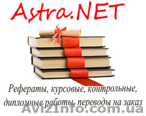 Скоро сессия? Гуляй! Мы поможем! - <ro>Изображение</ro><ru>Изображение</ru> #1, <ru>Объявление</ru> #245141