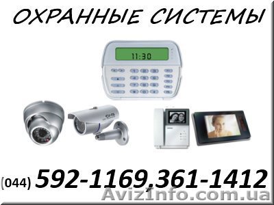 ЦЕРБЕР - установка видеонаблюдения, сигнализации, СКД, домофонов - <ro>Изображение</ro><ru>Изображение</ru> #1, <ru>Объявление</ru> #255315