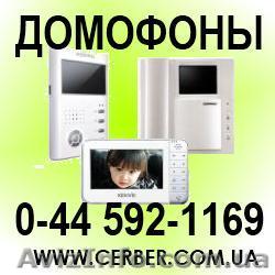 Установка домофонов, видео домофоны Kenwei, Commax - <ro>Изображение</ro><ru>Изображение</ru> #1, <ru>Объявление</ru> #255324