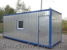 Аренда бытовок, вагончиков, кунгов, контейнеров - <ro>Изображение</ro><ru>Изображение</ru> #1, <ru>Объявление</ru> #144511