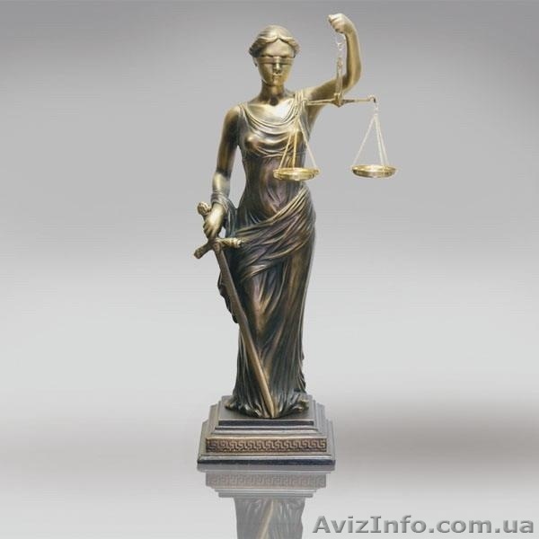 Юридическая консультация киев - <ro>Изображение</ro><ru>Изображение</ru> #1, <ru>Объявление</ru> #252812