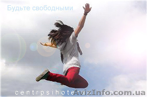 Эффективная помощь  психолога-психотерапевта при социофобии - <ro>Изображение</ro><ru>Изображение</ru> #1, <ru>Объявление</ru> #277779