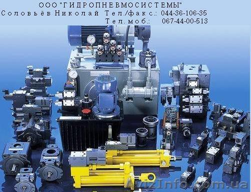 Станочную и мобильную гидравлику - <ro>Изображение</ro><ru>Изображение</ru> #1, <ru>Объявление</ru> #262291