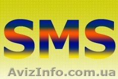 Рассылка СМС масовая - <ro>Изображение</ro><ru>Изображение</ru> #1, <ru>Объявление</ru> #257147