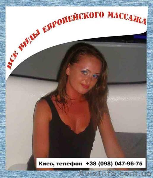 Массаж с выездом на дом к Вам. - <ro>Изображение</ro><ru>Изображение</ru> #1, <ru>Объявление</ru> #256905