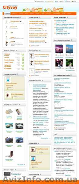 Шаблон сайта (InstantCMS) - <ro>Изображение</ro><ru>Изображение</ru> #1, <ru>Объявление</ru> #266092