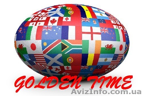 Профессиональное бюро переводов ПП Голден Тайм - <ro>Изображение</ro><ru>Изображение</ru> #1, <ru>Объявление</ru> #275375