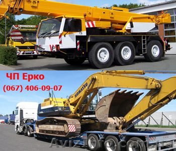 Негабаритные перевозки, аренда автокрана, Киев, Украина, Европа. - <ro>Изображение</ro><ru>Изображение</ru> #1, <ru>Объявление</ru> #275360