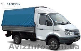 Грузоперевозки по Киеву и Украине!!!  грузчики! - <ro>Изображение</ro><ru>Изображение</ru> #1, <ru>Объявление</ru> #268430