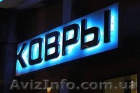Вывески световые, лайтбоксы, lightbox, световые короба, наружная рекла - <ro>Изображение</ro><ru>Изображение</ru> #1, <ru>Объявление</ru> #300473