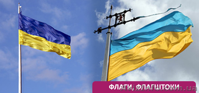  Печать флагов, изготовление флагов, флагштоков, пляжные флаги виндер - <ro>Изображение</ro><ru>Изображение</ru> #1, <ru>Объявление</ru> #300406