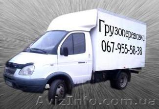 Перевозки автомобилем Газель - <ro>Изображение</ro><ru>Изображение</ru> #1, <ru>Объявление</ru> #245334