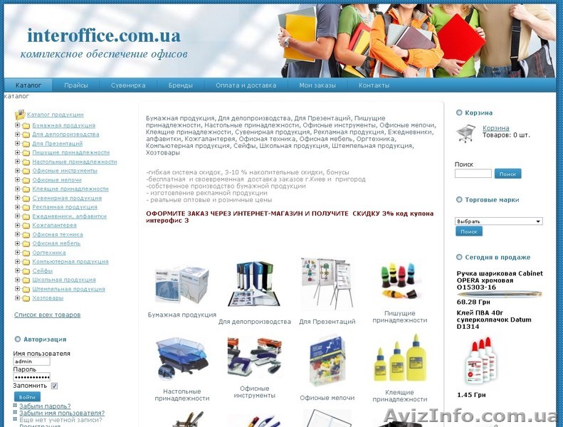 Комплекное обслуживание офисов в г. Киеве - <ro>Изображение</ro><ru>Изображение</ru> #1, <ru>Объявление</ru> #283802