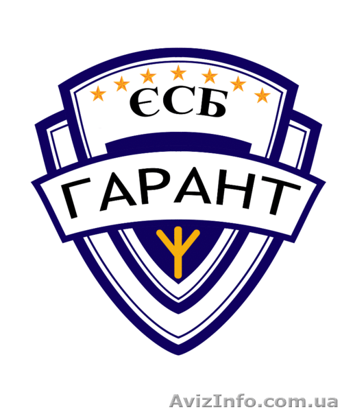 Пультовая и физическая охрана в г.Киеве и области. - <ro>Изображение</ro><ru>Изображение</ru> #1, <ru>Объявление</ru> #307783