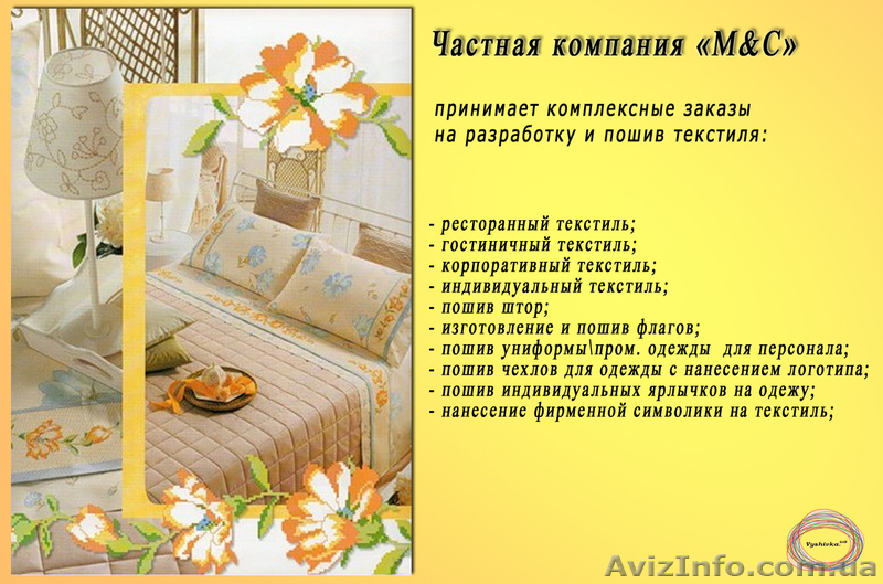 вышивка на одежде - <ro>Изображение</ro><ru>Изображение</ru> #1, <ru>Объявление</ru> #297885